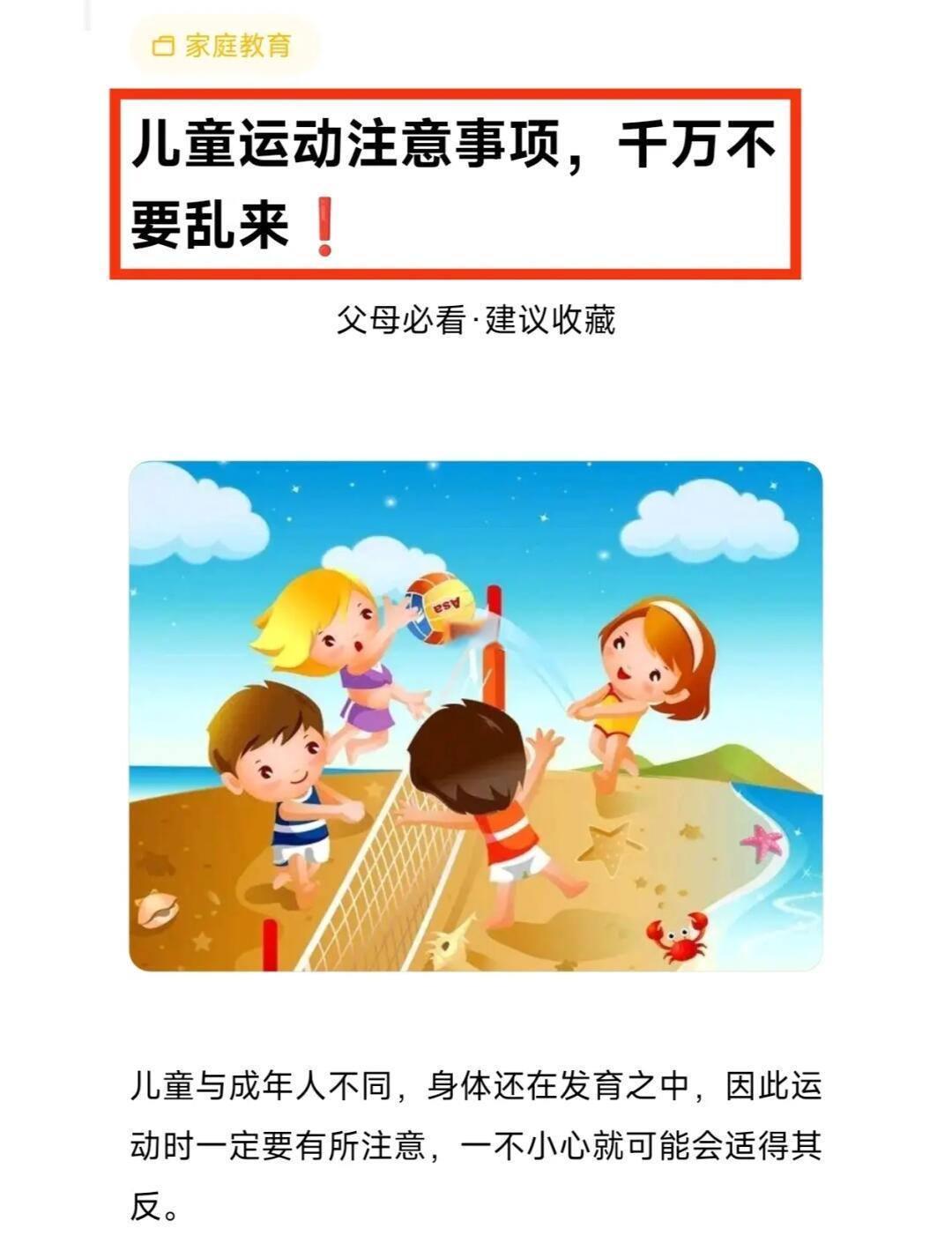 儿童篮球运动员如何在智能健康的帮助下健康成长